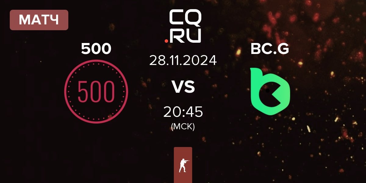 Матч 500 vs BC.Game Esports BC.G | 28.11