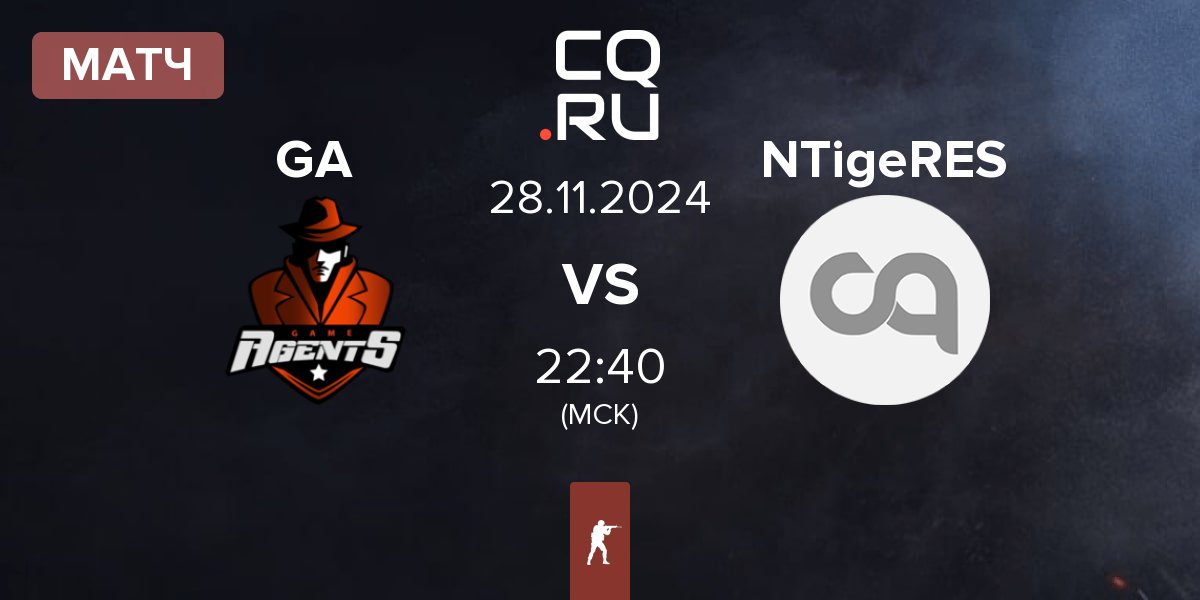 Матч GameAgents GA vs Nuclear TigeRES NTigeRES | 28.11