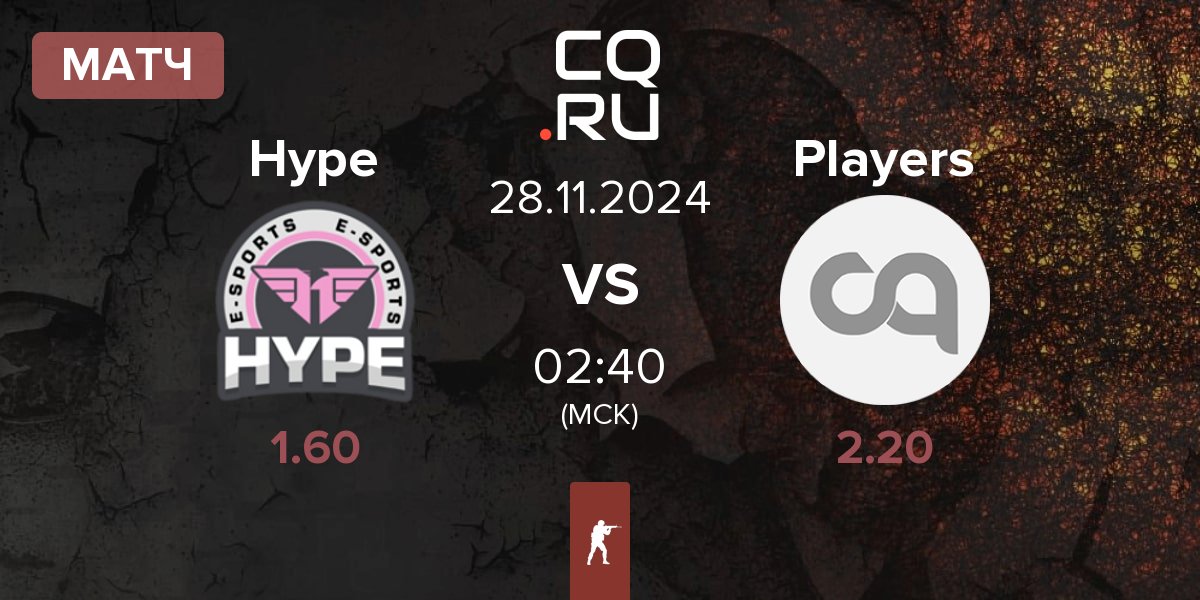 Матч Hype vs Players | 28.11