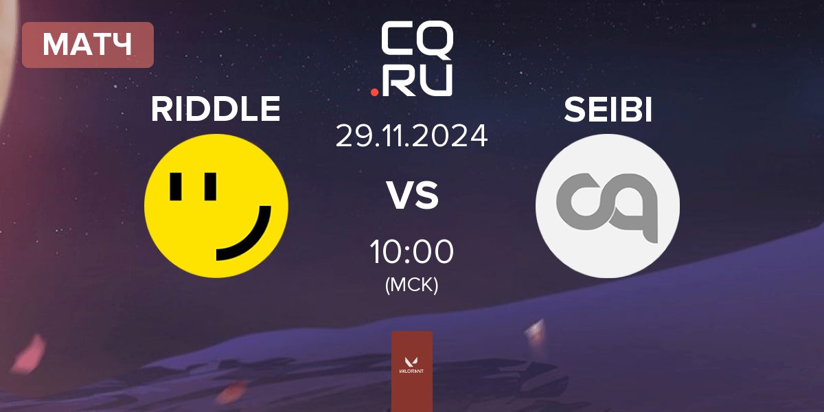 Матч RIDDLE ORDER RIDDLE vs TEAM SEIBI SEIBI | 29.11