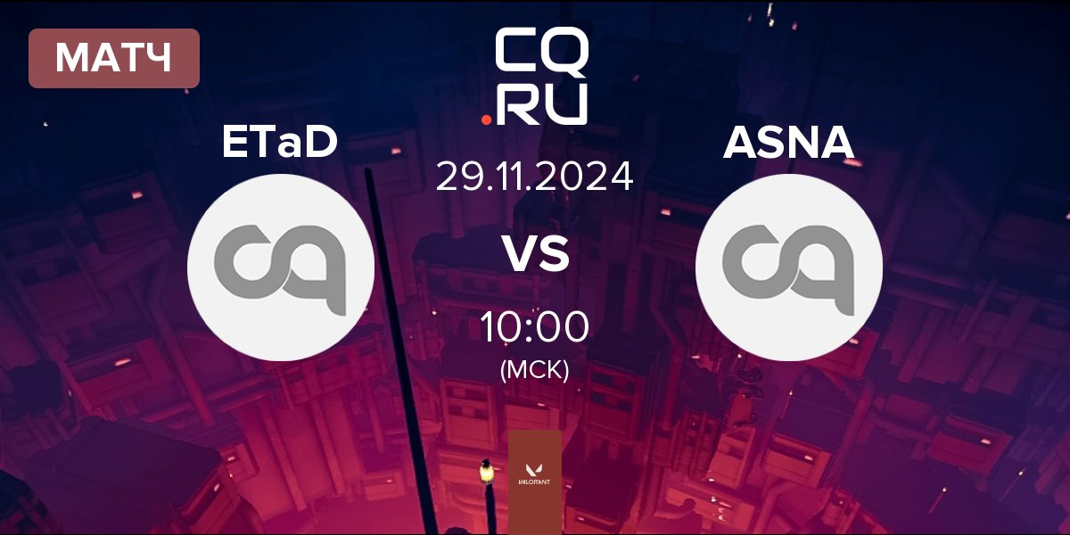 Матч esports team αD ADV vs ASNA | 29.11