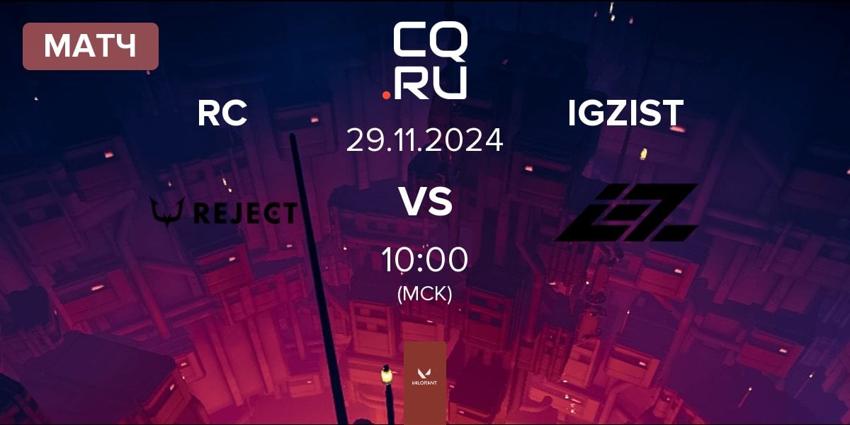 Матч REJECT RC vs IGZIST | 29.11