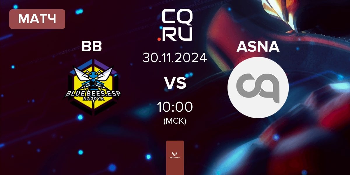 Матч BLUE BEES BB vs ASNA | 30.11