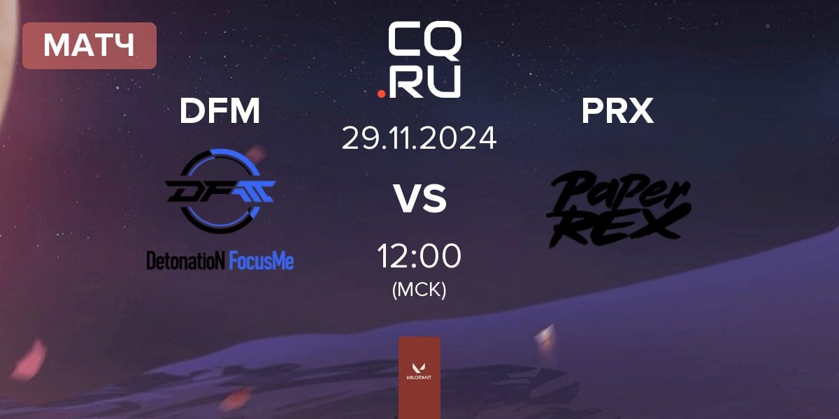 Матч DetonatioN FocusMe DFM vs Paper Rex PRX | 29.11