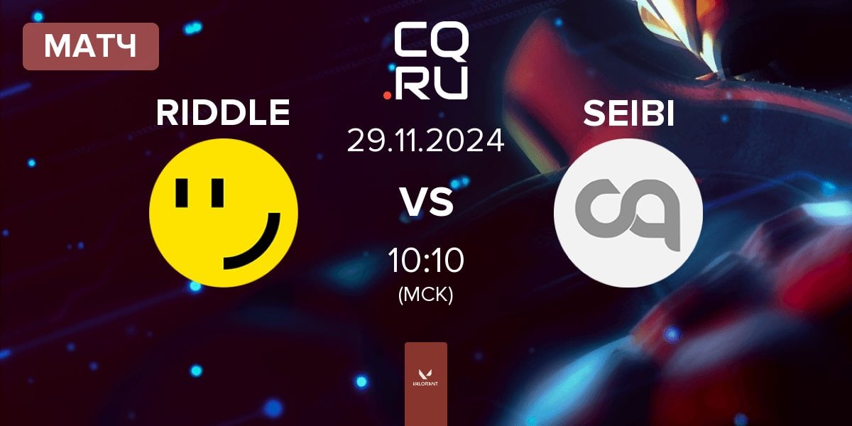 Матч RIDDLE ORDER RIDDLE vs TEAM SEIBI SEIBI | 29.11