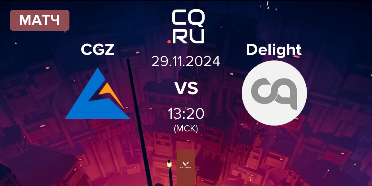 Матч Crest Gaming Zst CGZ vs Delight | 29.11