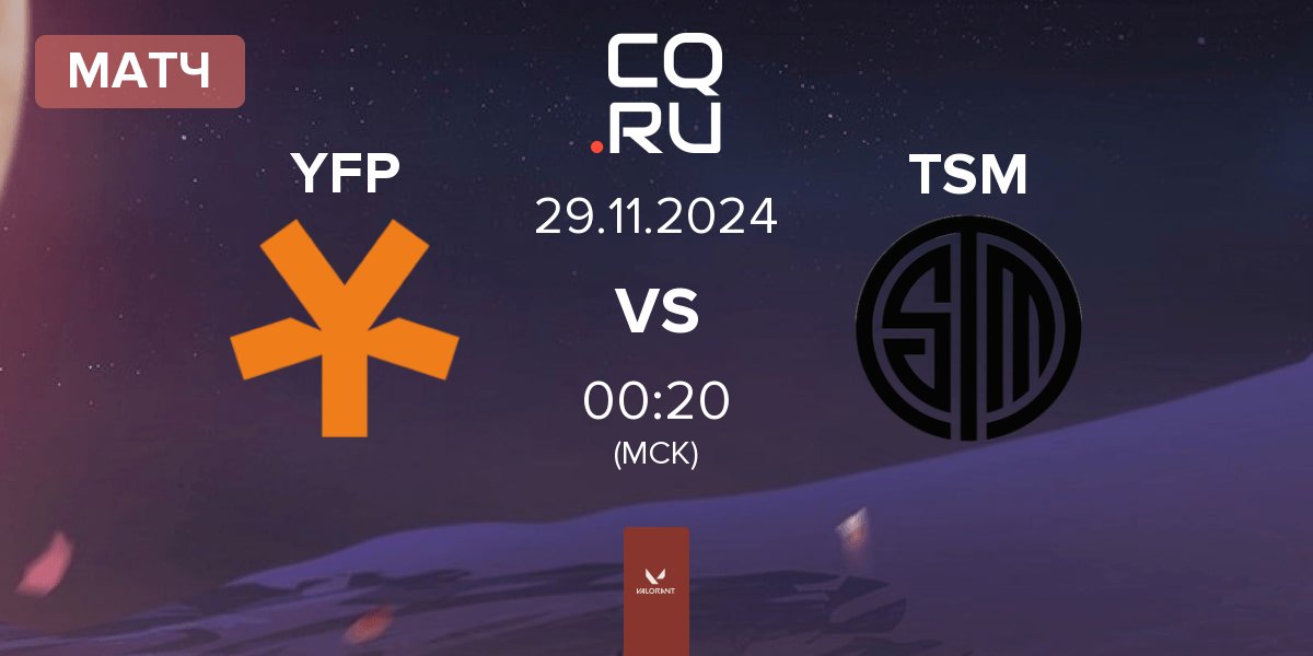 Матч YFP Gaming YFP vs TSM | 29.11