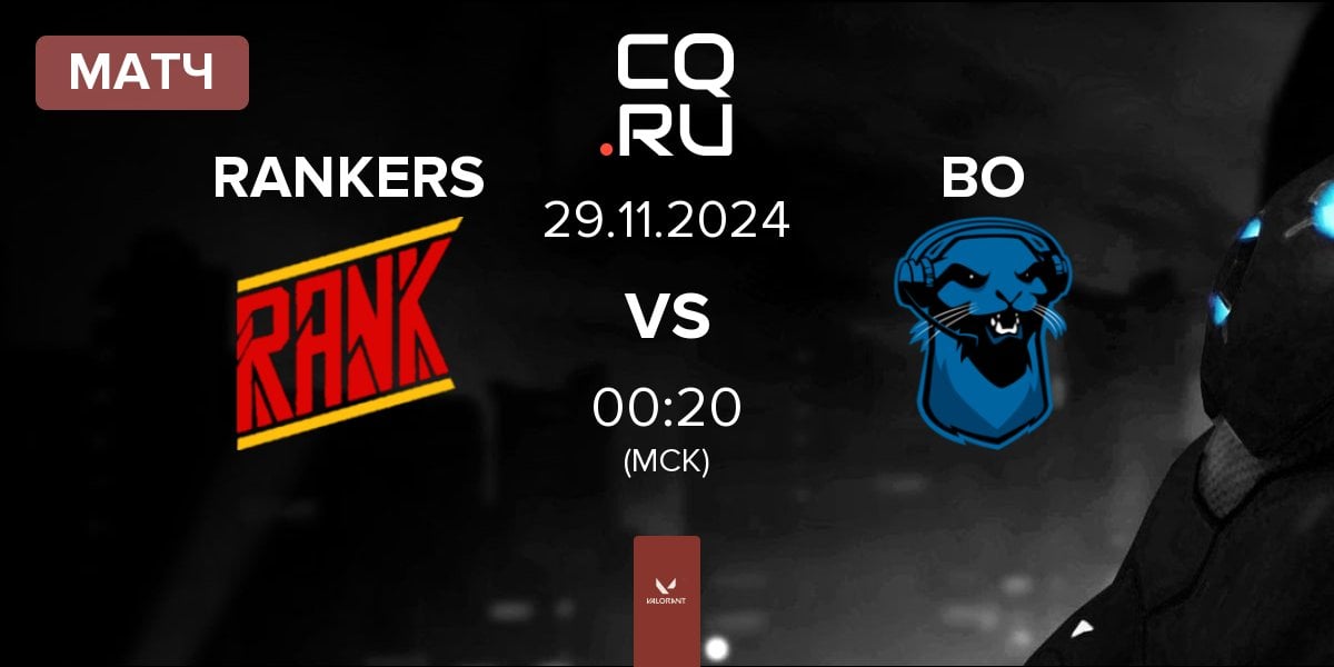 Матч RANKERS vs Blue Otter BO | 29.11