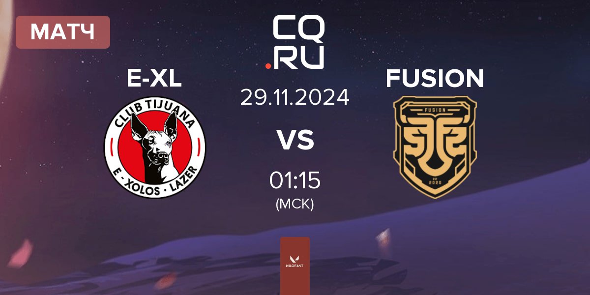 Матч E-Xolos LAZER E-XL vs FUSION | 29.11