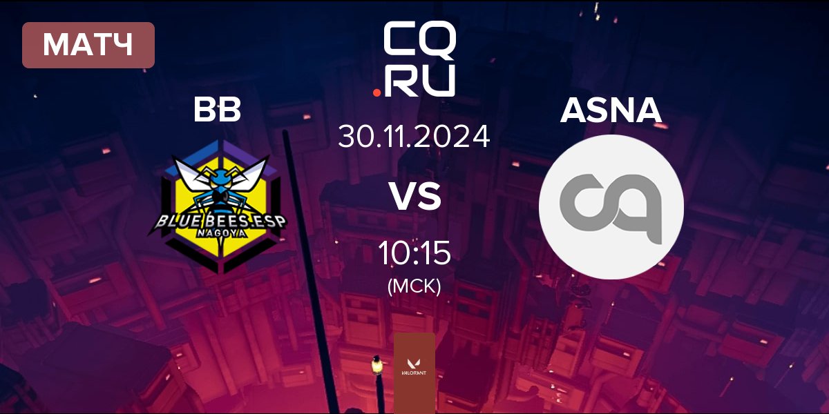 Матч BLUE BEES BB vs ASNA | 30.11