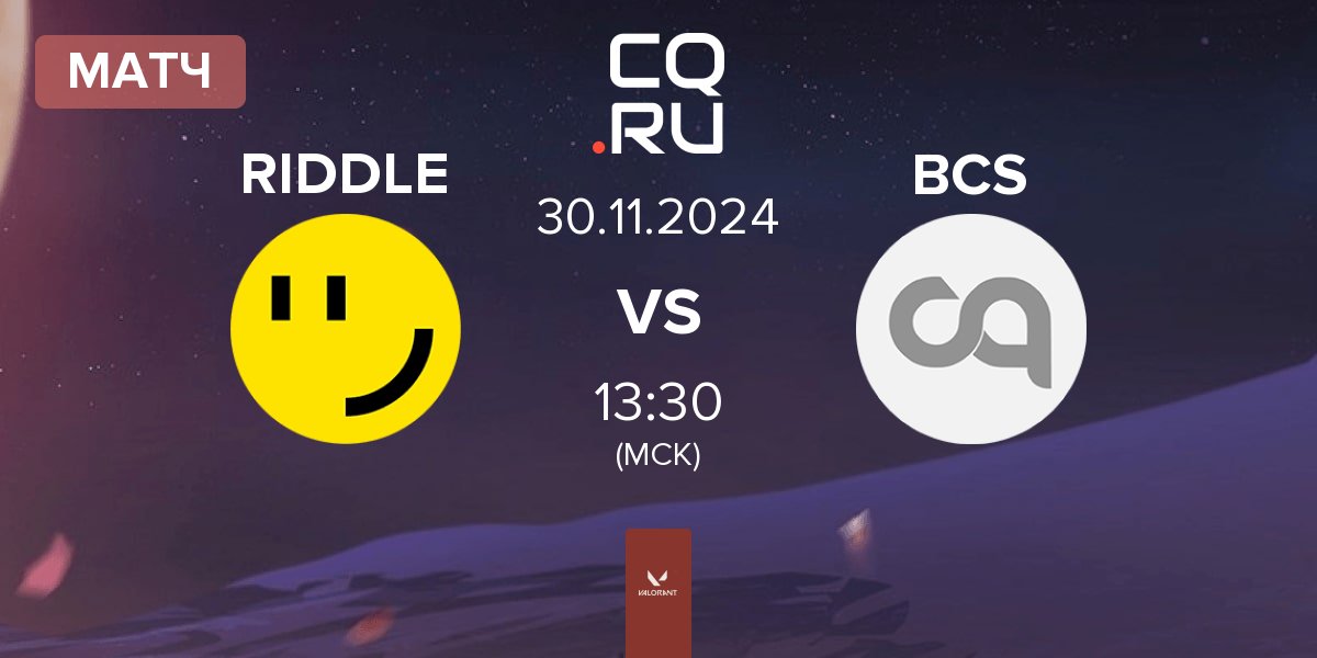 Матч RIDDLE ORDER RIDDLE vs BC SWELL BCS | 30.11