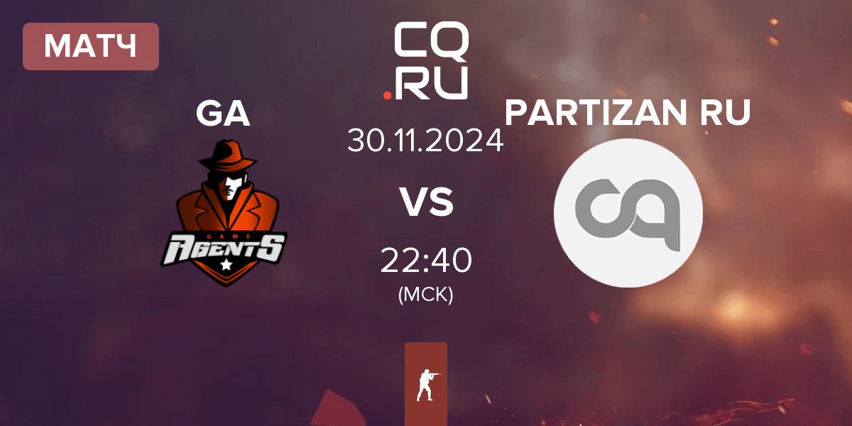 Матч GameAgents GA vs PARTIZAN RU | 30.11