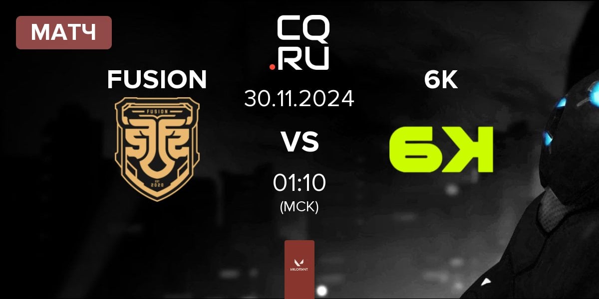 Матч FUSION vs Six Karma 6K | 30.11