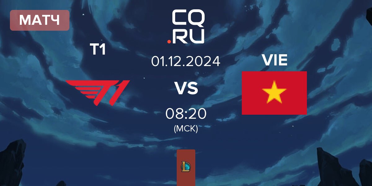 Матч T1 vs Vietnam VIE | 01.12