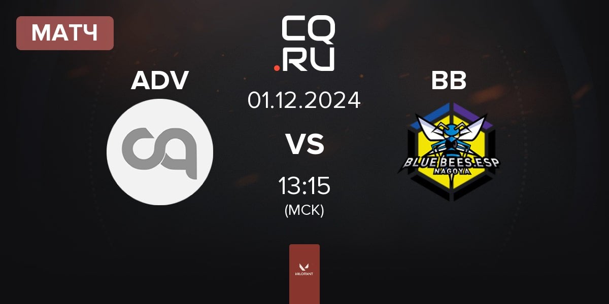 Матч esports team αD ADV vs BLUE BEES BB | 01.12