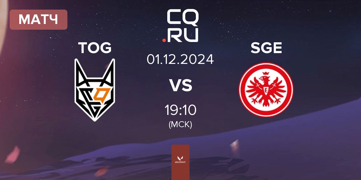 Матч TeamOrangeGaming TOG vs Eintracht Frankfurt SGE | 01.12