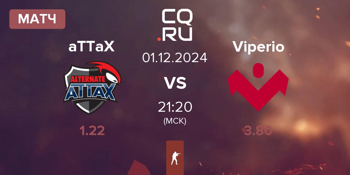 Матч ALTERNATE aTTaX aTTaX vs Viperio | 01.12