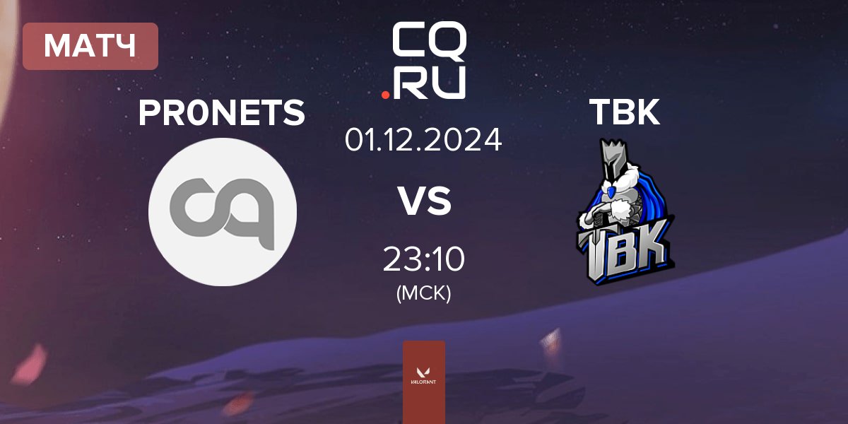 Матч PR0NETS vs TBK Esports TBK | 01.12