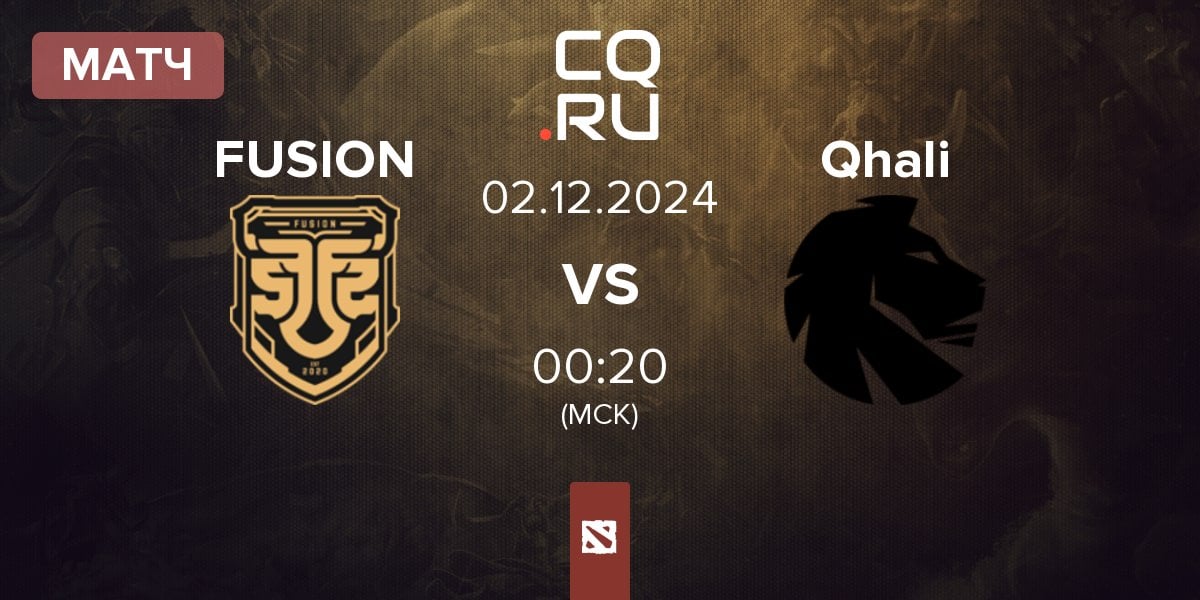 Матч FUSION vs Qhali | 02.12