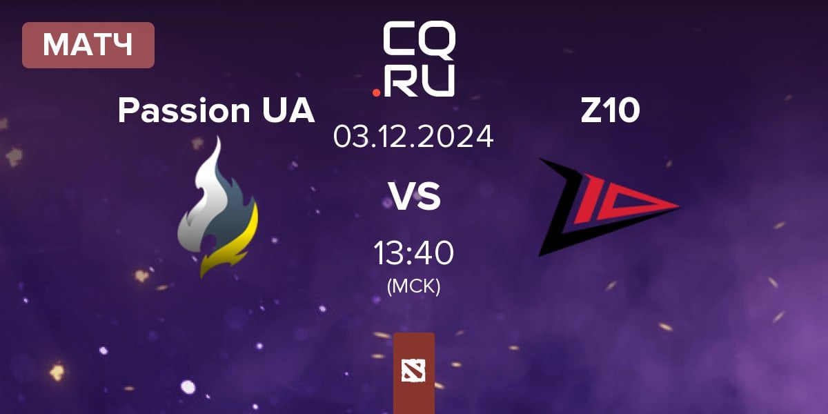 Матч Passion UA vs Zero Tenacity Z10 | 03.12