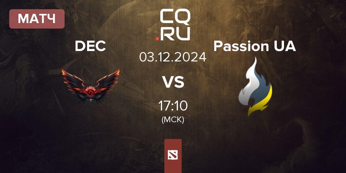 Матч Dragon Esports Club DEC vs Passion UA | 03.12