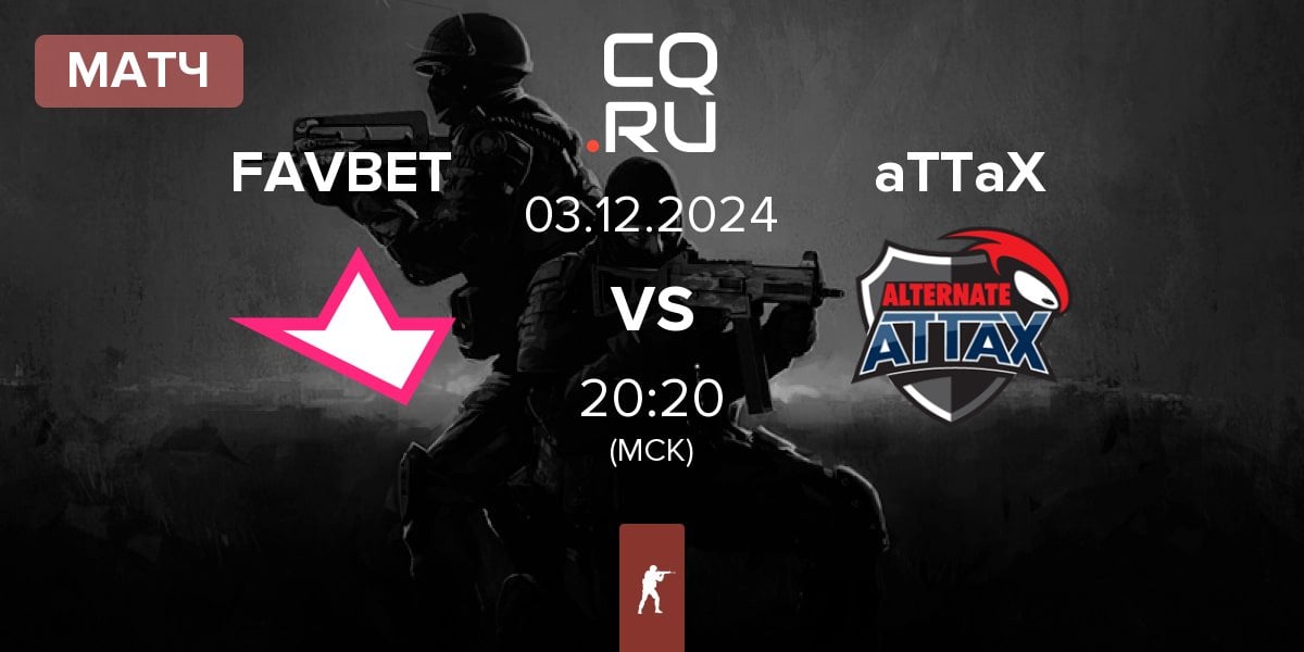 Матч FAVBET Team FAVBET vs ALTERNATE aTTaX aTTaX | 03.12