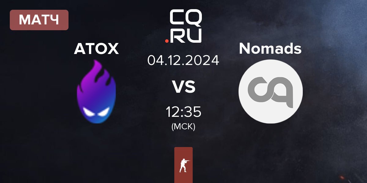 Матч ATOX vs Nomads | 04.12