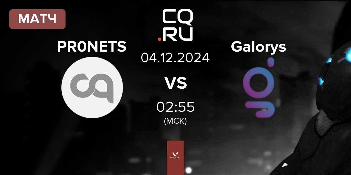 Матч PR0NETS vs Galorys | 04.12