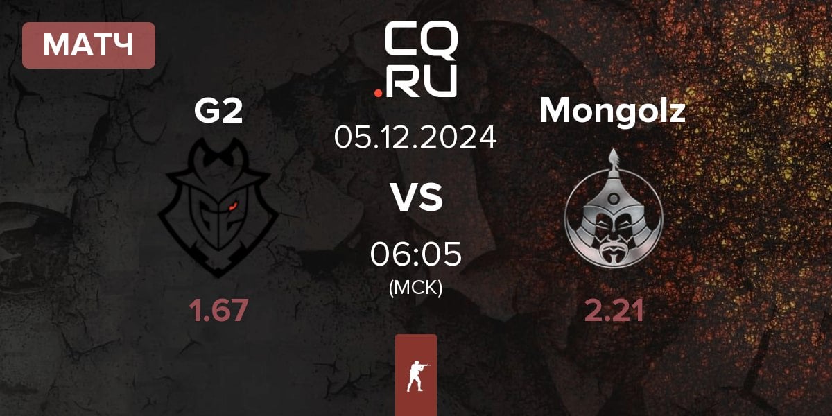 Матч G2 Esports G2 vs The Mongolz Mongolz | 05.12