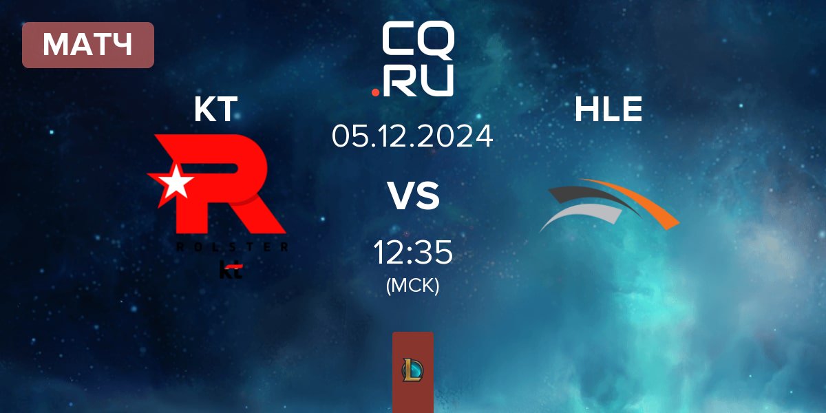 Матч KT Rolster KT vs Hanwha Life Esports HLE | 05.12