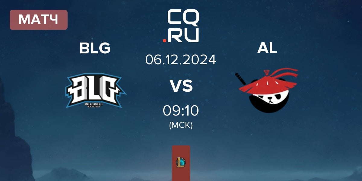 Матч Bilibili Gaming BLG vs Anyone's Legend AL | 06.12