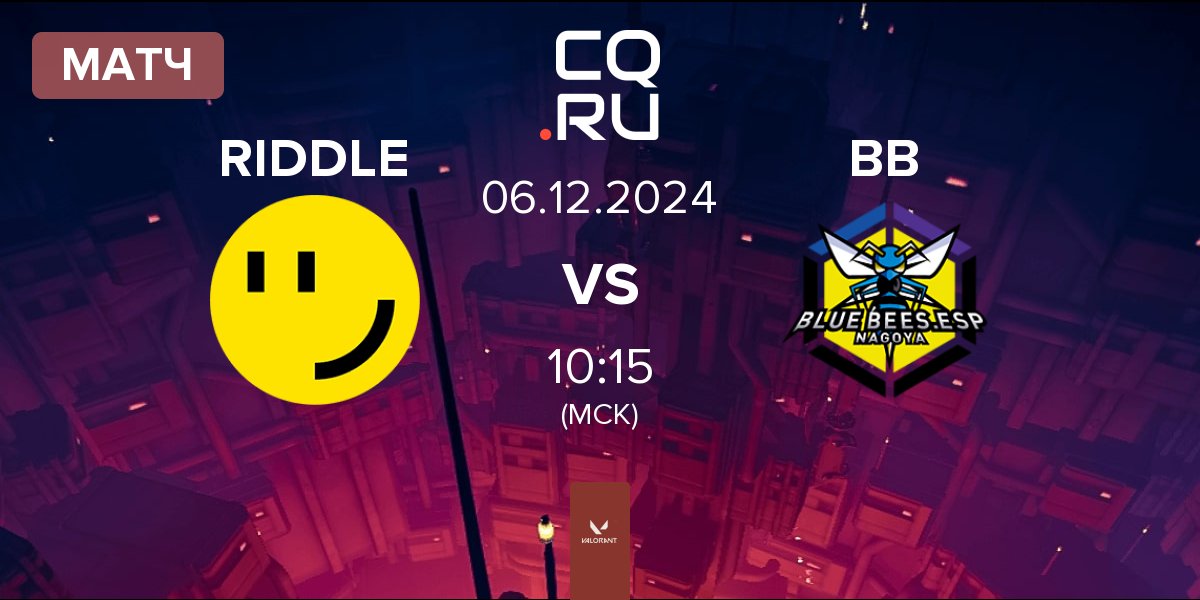 Матч RIDDLE ORDER RIDDLE vs BLUE BEES BB | 06.12