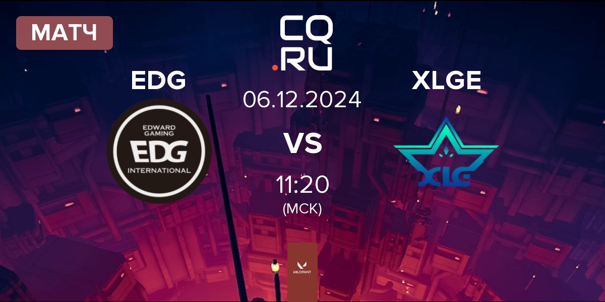 Матч Edward Gaming EDG vs XLG Esports XLGE | 06.12