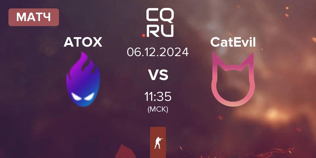 Матч ATOX vs CatEvil | 06.12