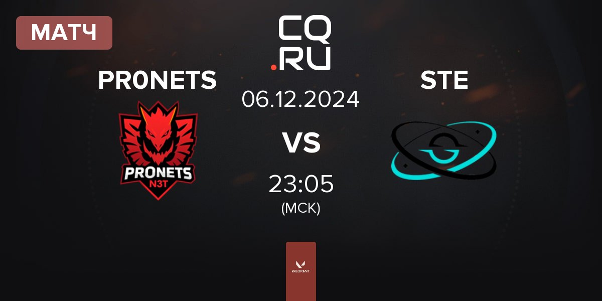 Матч PR0NETS vs STELLAE Gaming STE | 06.12