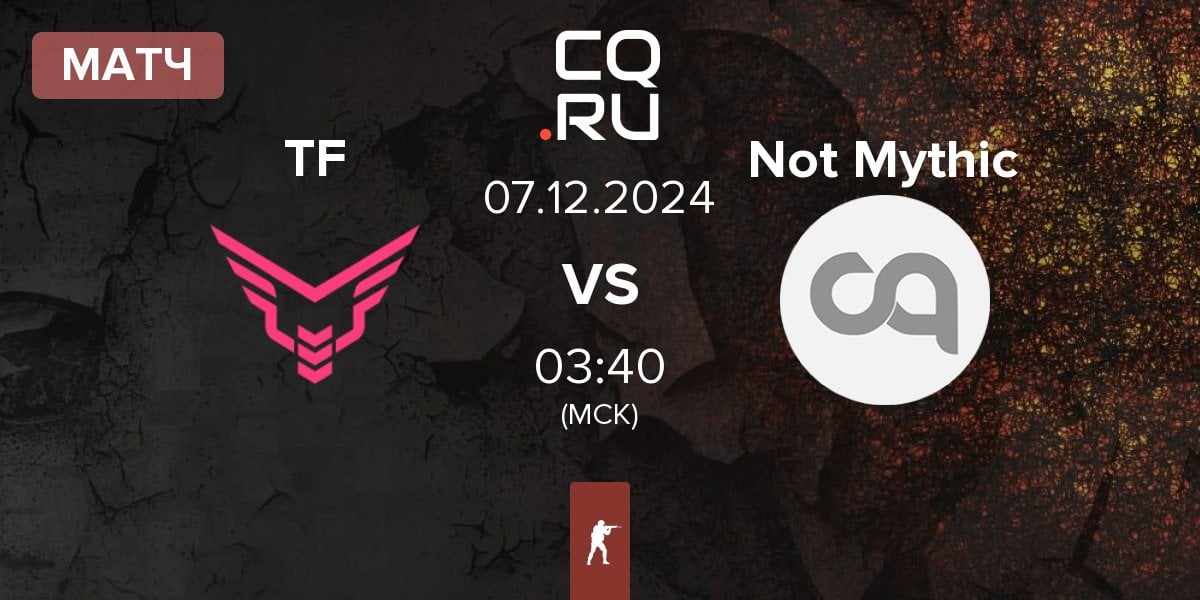 Матч Take Flyte TF vs Not Mythic | 07.12