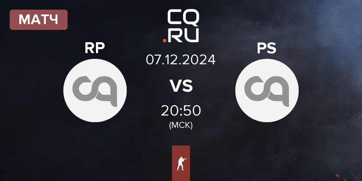 Матч RedPack Esports RP vs Perfect Storm PS | 07.12