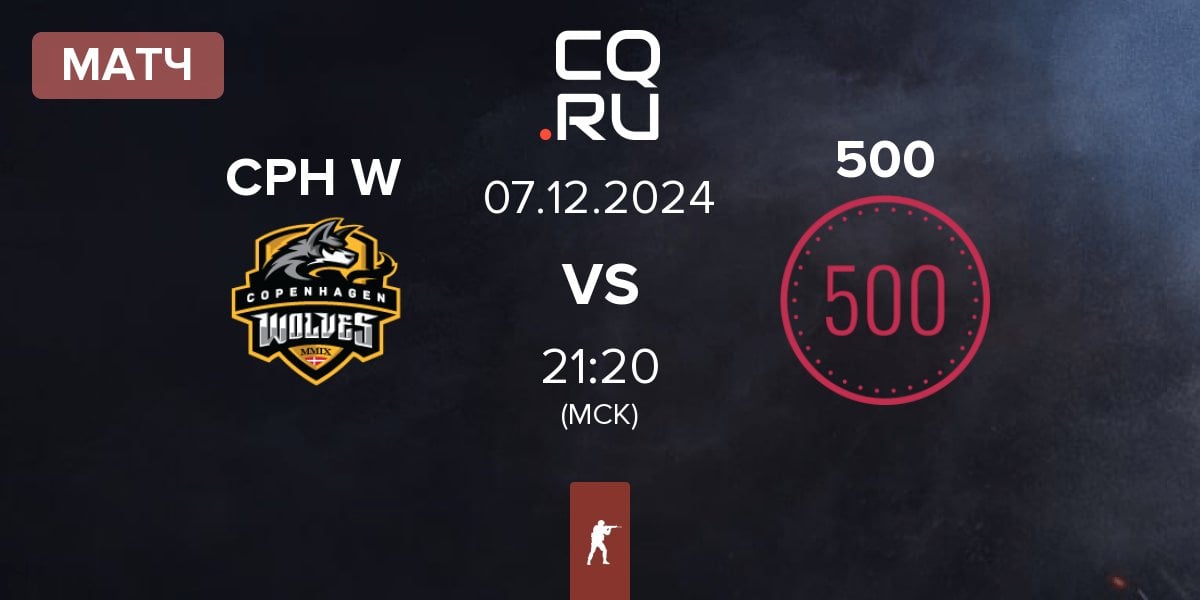 Матч Copenhagen Wolves CPH W vs 500 | 07.12