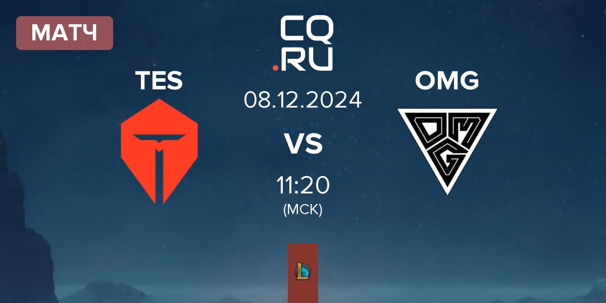 Матч TOP Esports TES vs Oh My God OMG | 08.12