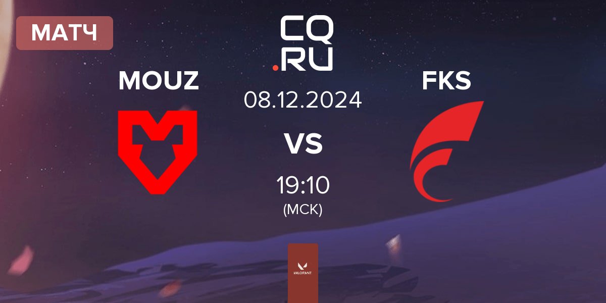 Матч MOUZ vs FOKUS FKS | 08.12