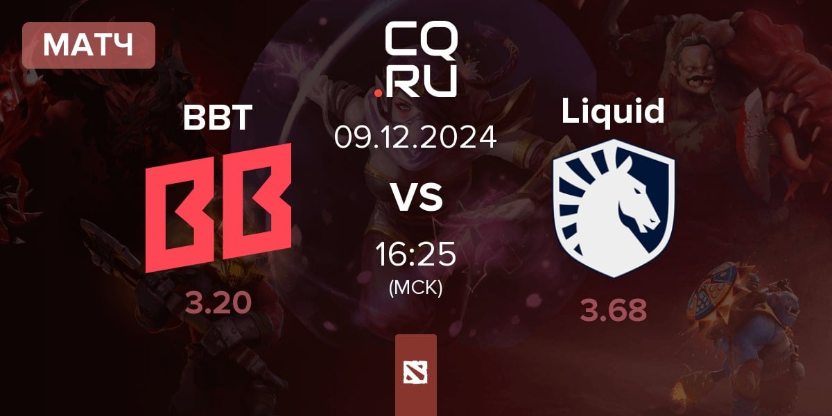 Матч BetBoom Team BBT vs Team Liquid Liquid | 09.12