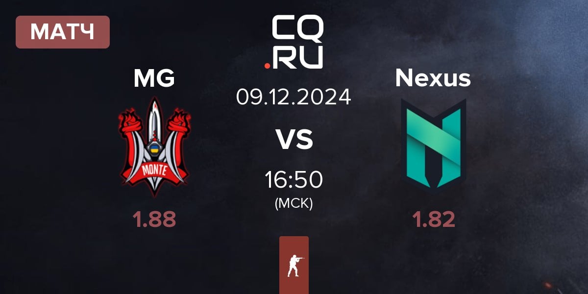 Матч Monte Gen MG vs Nexus Gaming Nexus | 09.12