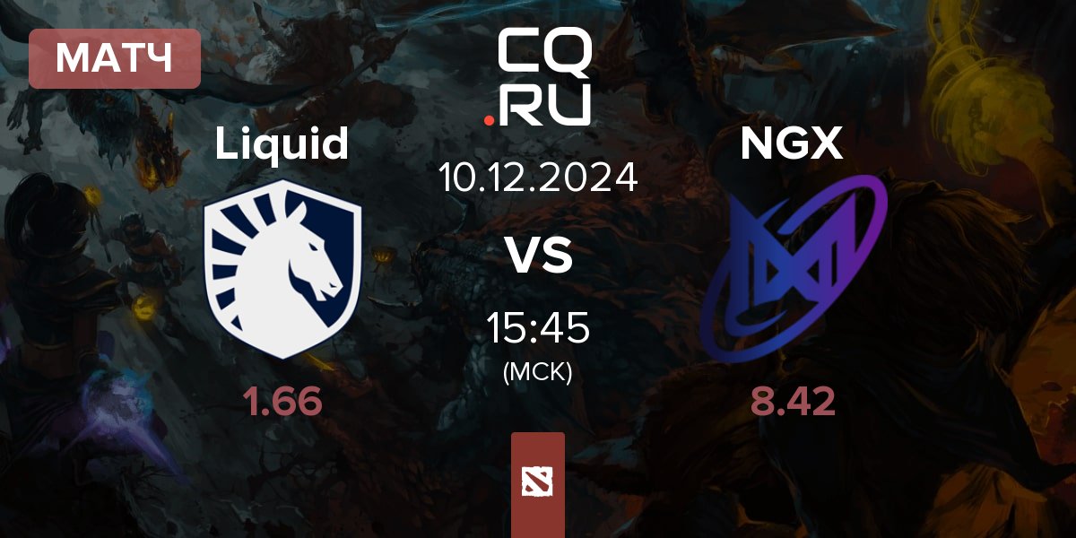 Team Liquid vs Nigma Galaxy 10 декабря 2024 смотреть матч ESL One