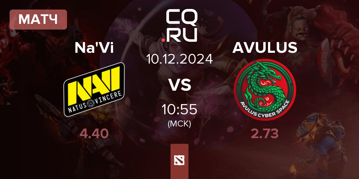 Матч Natus Vincere Na'Vi vs AVULUS | 10.12