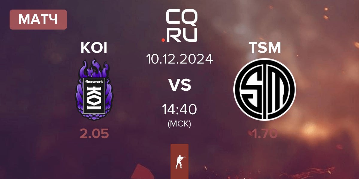 Матч KOI vs TSM | 10.12