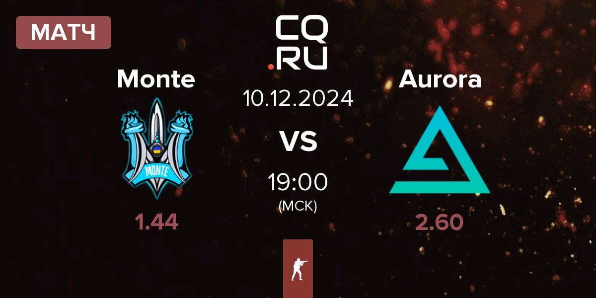 Матч Monte vs Aurora Gaming Aurora | 10.12