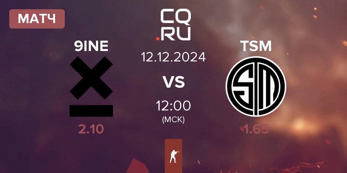 Матч 9INE vs TSM | 12.12