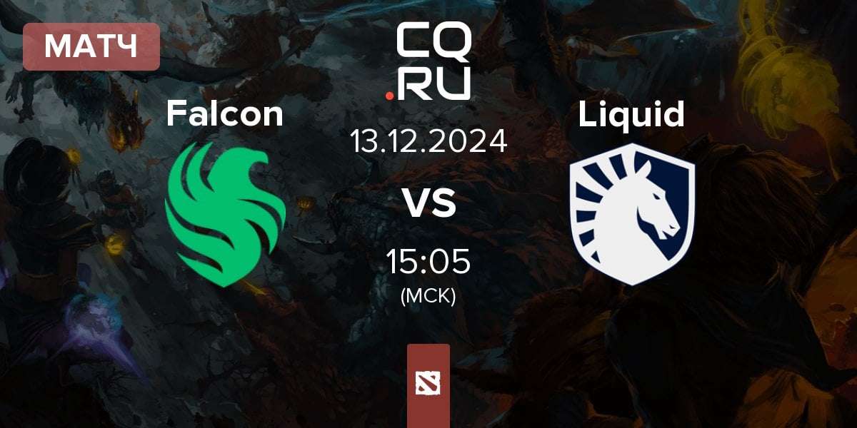 Матч Team Falcons Falcon vs Team Liquid Liquid | 13.12