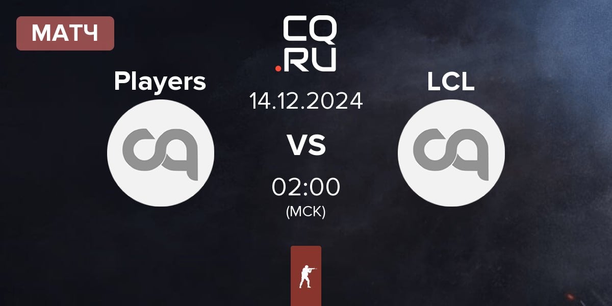 Матч Players vs LaChampionsLiga LCL | 14.12