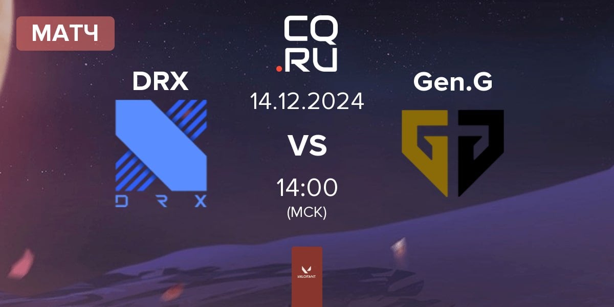 Матч DRX vs Gen.G Esports Gen.G | 14.12